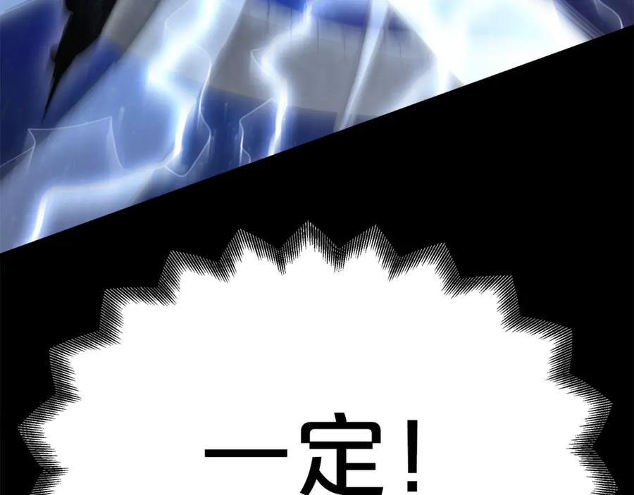 《重生为剑神的我》第81话 识破阴谋 第111页