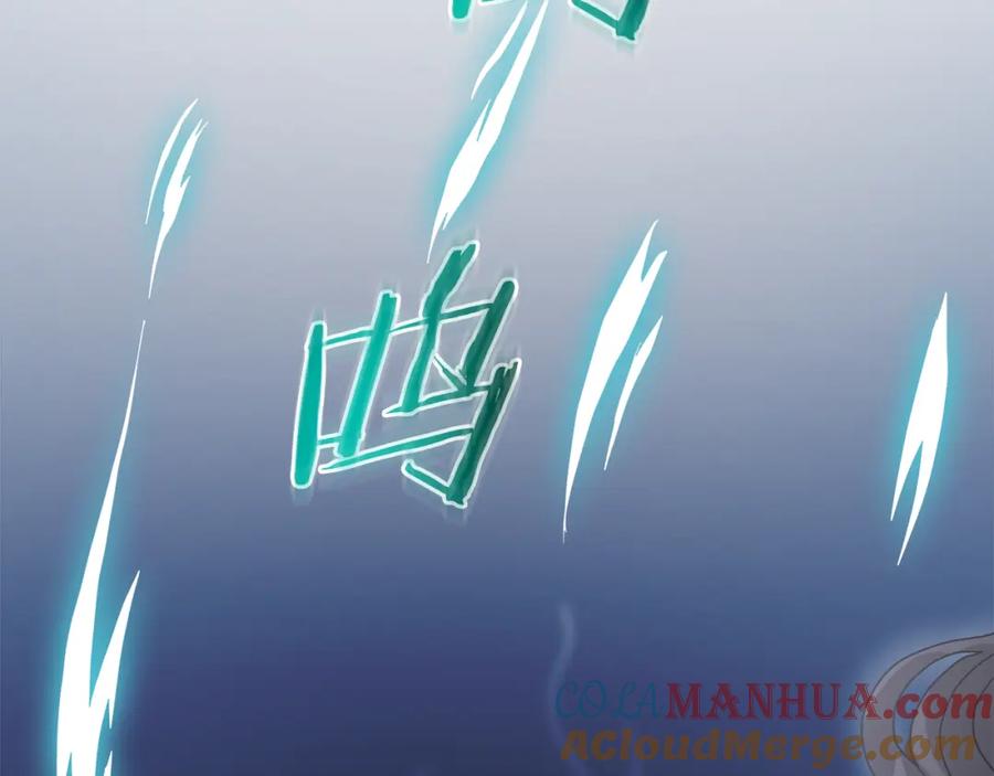 《重生为剑神的我》第81话 识破阴谋 第73页