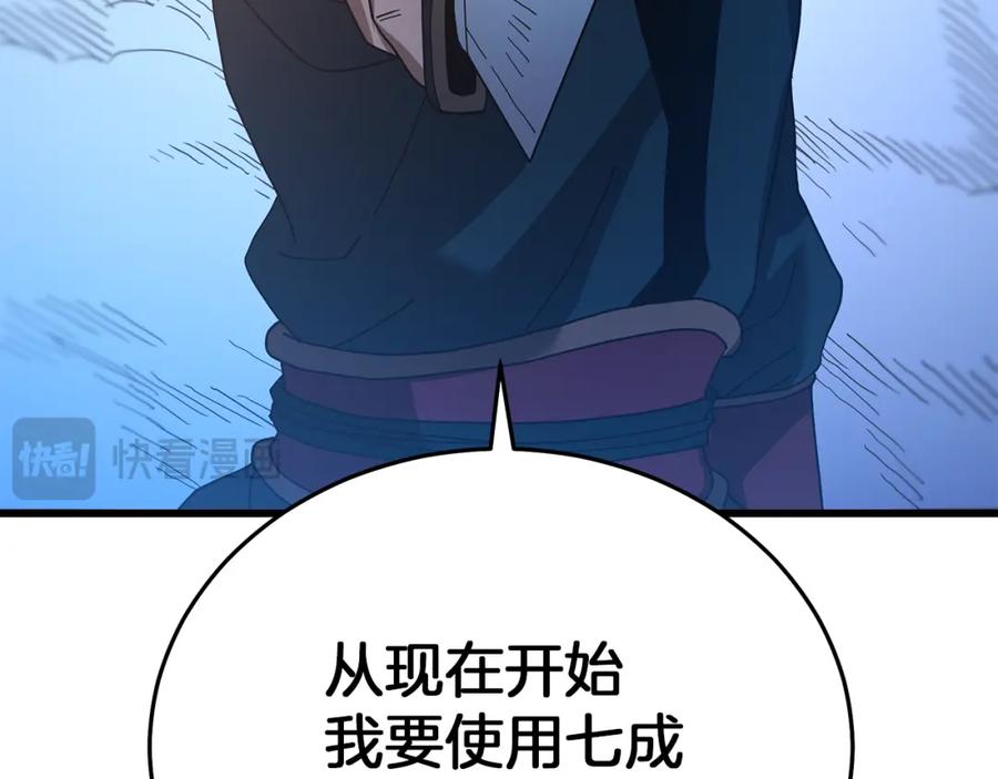 《重生为剑神的我》第81话 识破阴谋 第211页