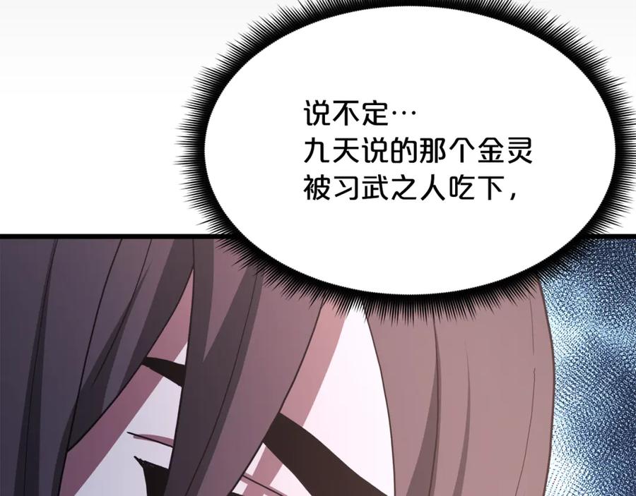 《重生为剑神的我》第82话 前往少林 第108页