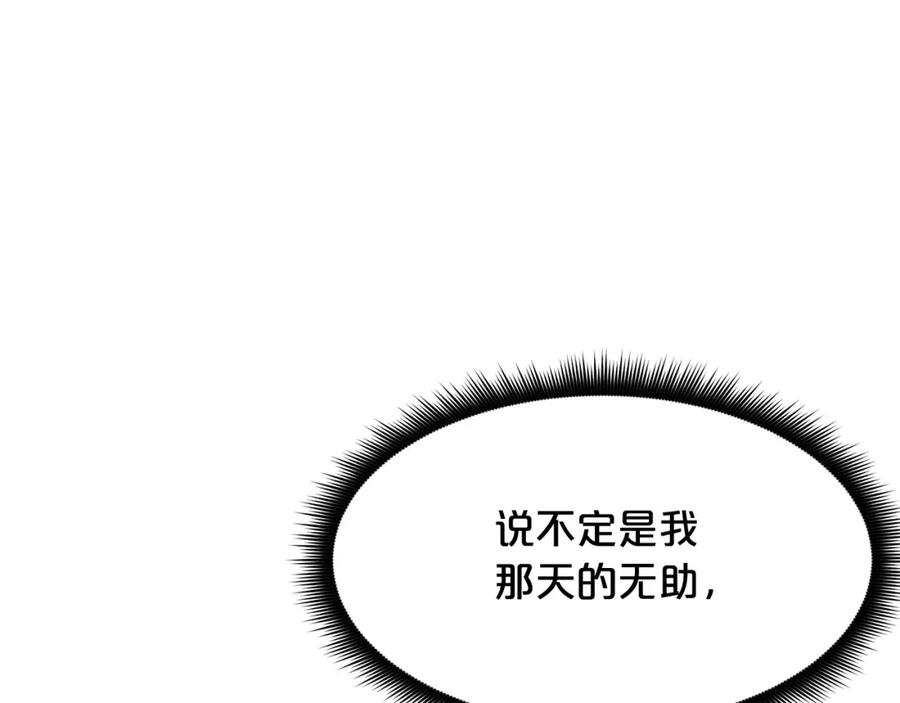 《重生为剑神的我》第82话 前往少林 第10页