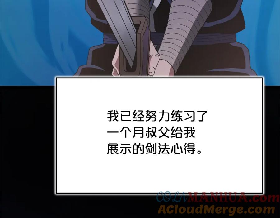 《重生为剑神的我》第82话 前往少林 第125页