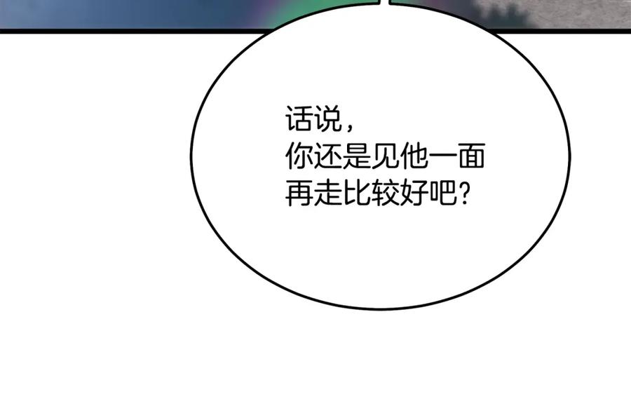 《重生为剑神的我》第82话 前往少林 第135页