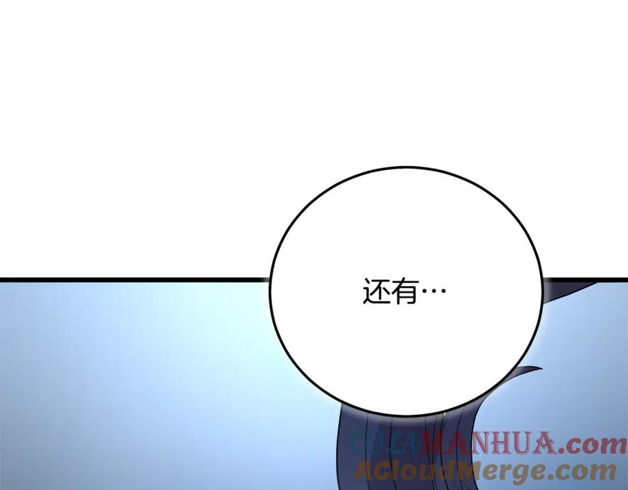 《重生为剑神的我》第82话 前往少林 第41页