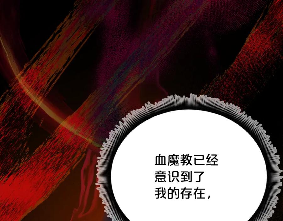 《重生为剑神的我》第82话 前往少林 第275页