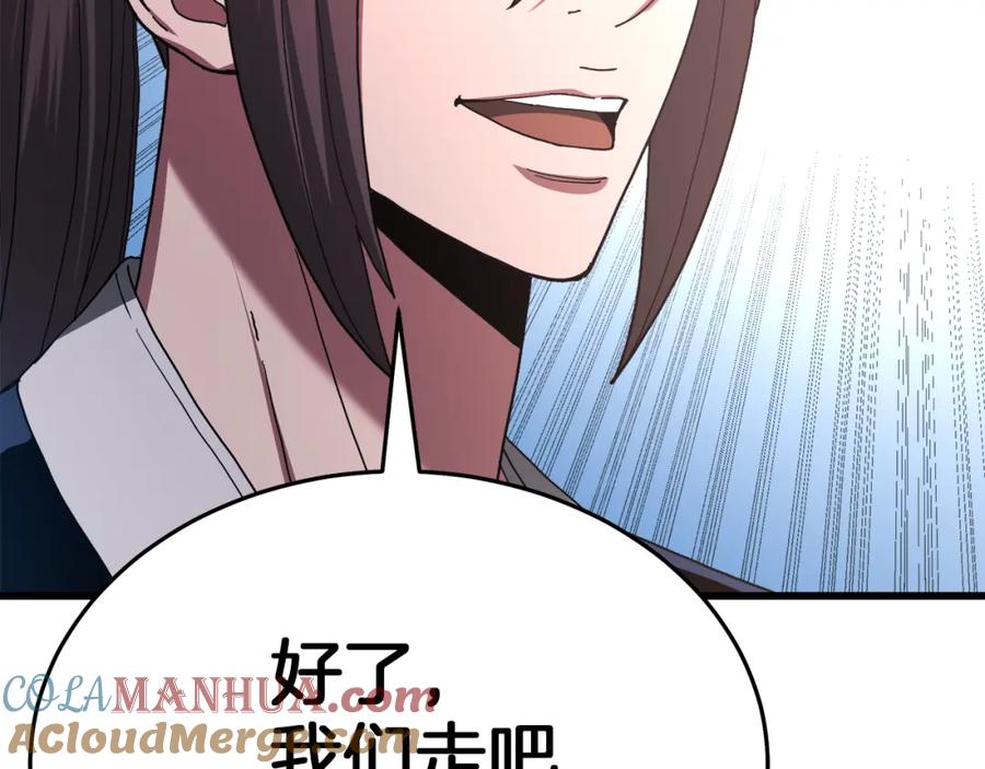 《重生为剑神的我》第82话 前往少林 第201页