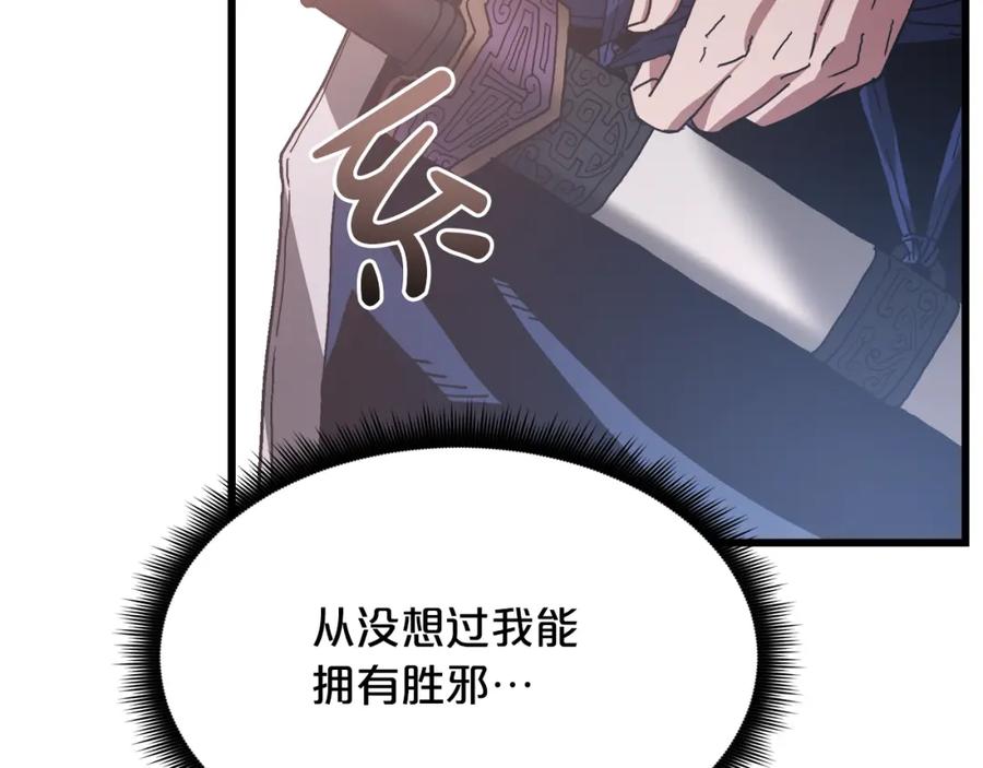 《重生为剑神的我》第82话 前往少林 第180页