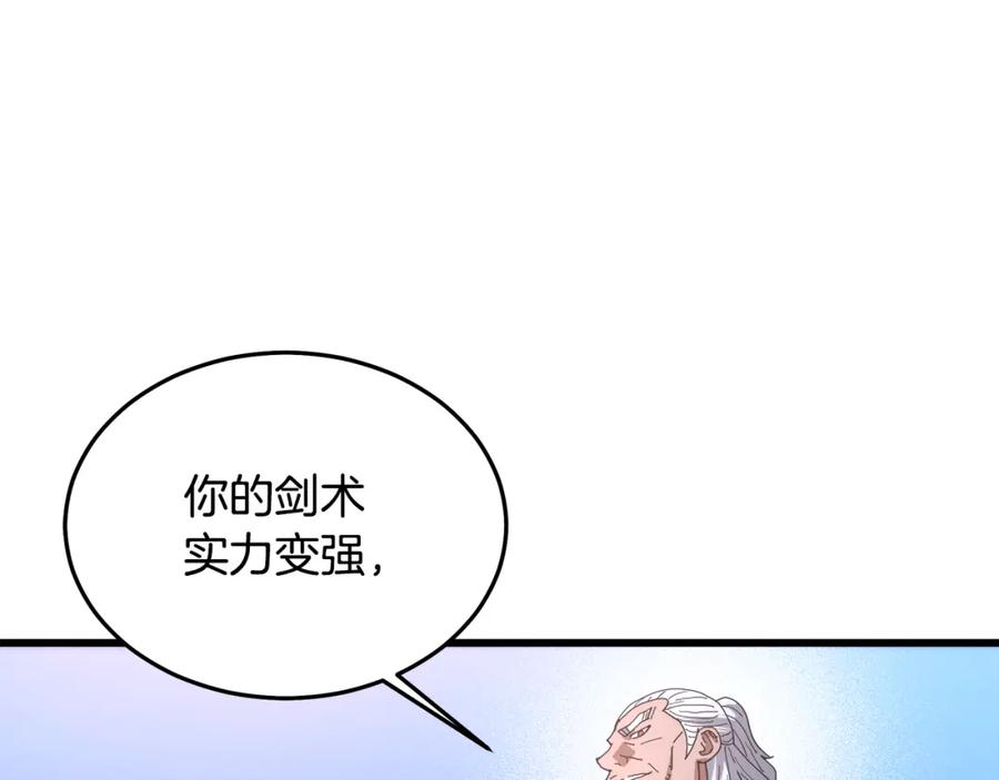 《重生为剑神的我》第82话 前往少林 第82页