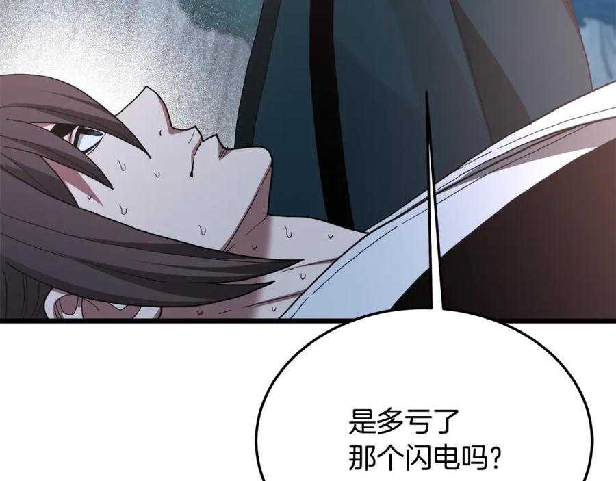 《重生为剑神的我》第82话 前往少林 第84页