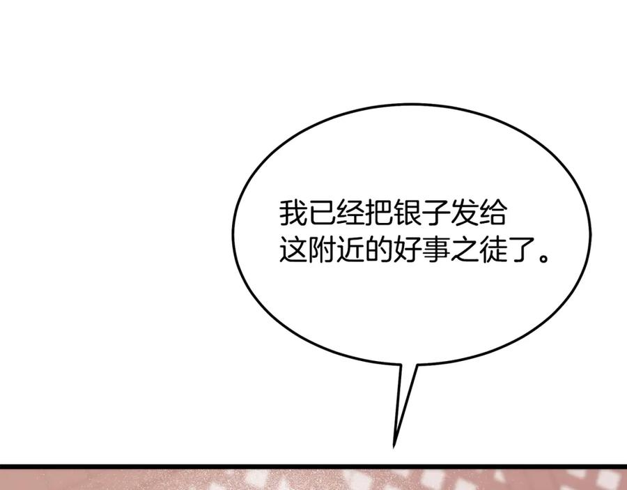 《重生为剑神的我》第82话 前往少林 第218页