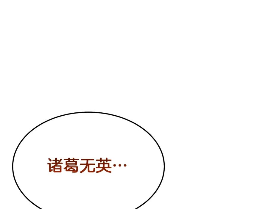 《重生为剑神的我》第82话 前往少林 第244页