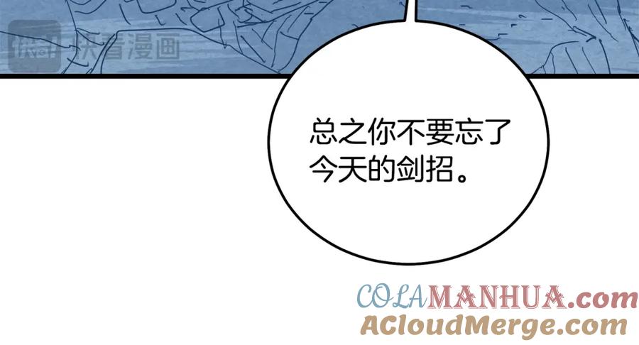 《重生为剑神的我》第82话 前往少林 第113页