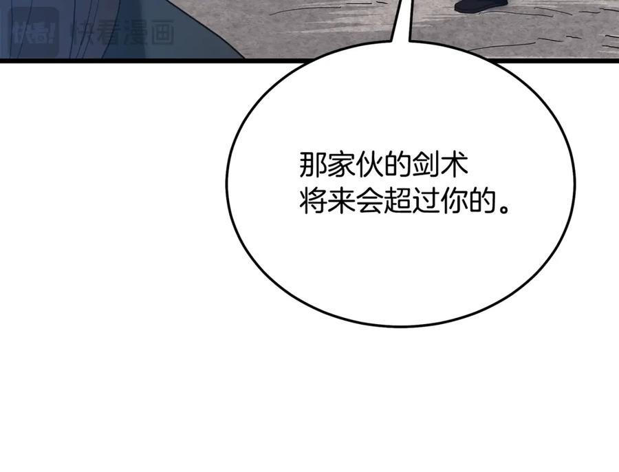 《重生为剑神的我》第82话 前往少林 第146页