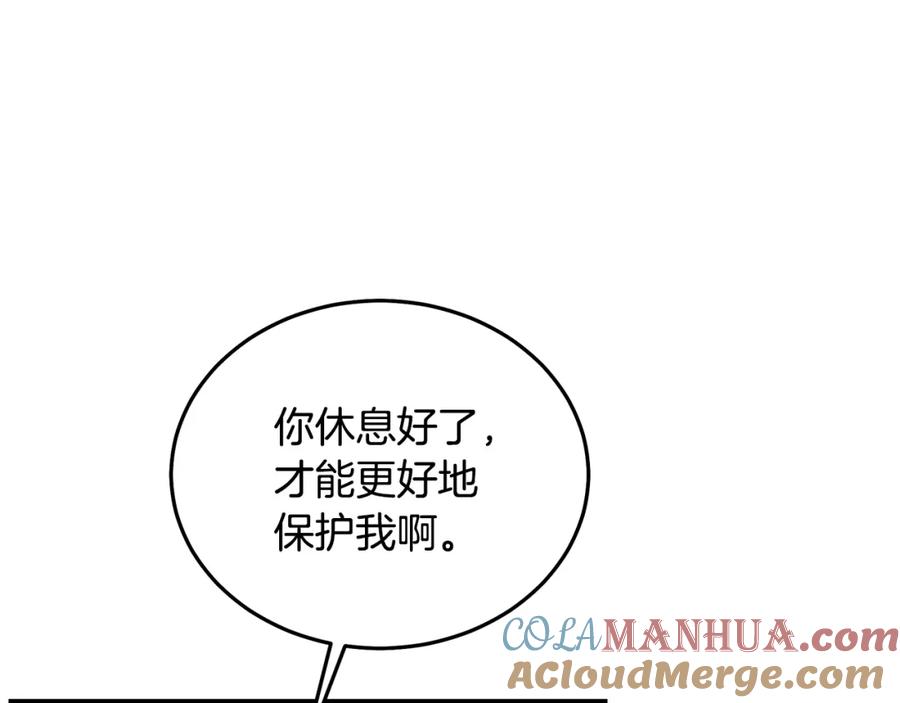 《重生为剑神的我》第82话 前往少林 第257页