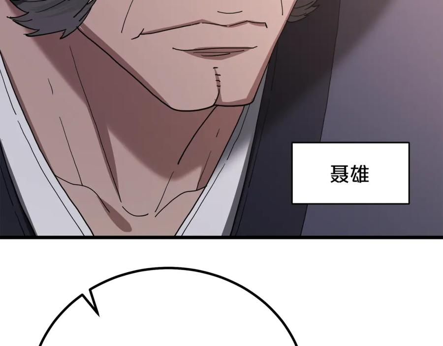 《重生为剑神的我》第82话 前往少林 第210页