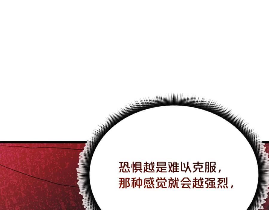 《重生为剑神的我》第82话 前往少林 第15页