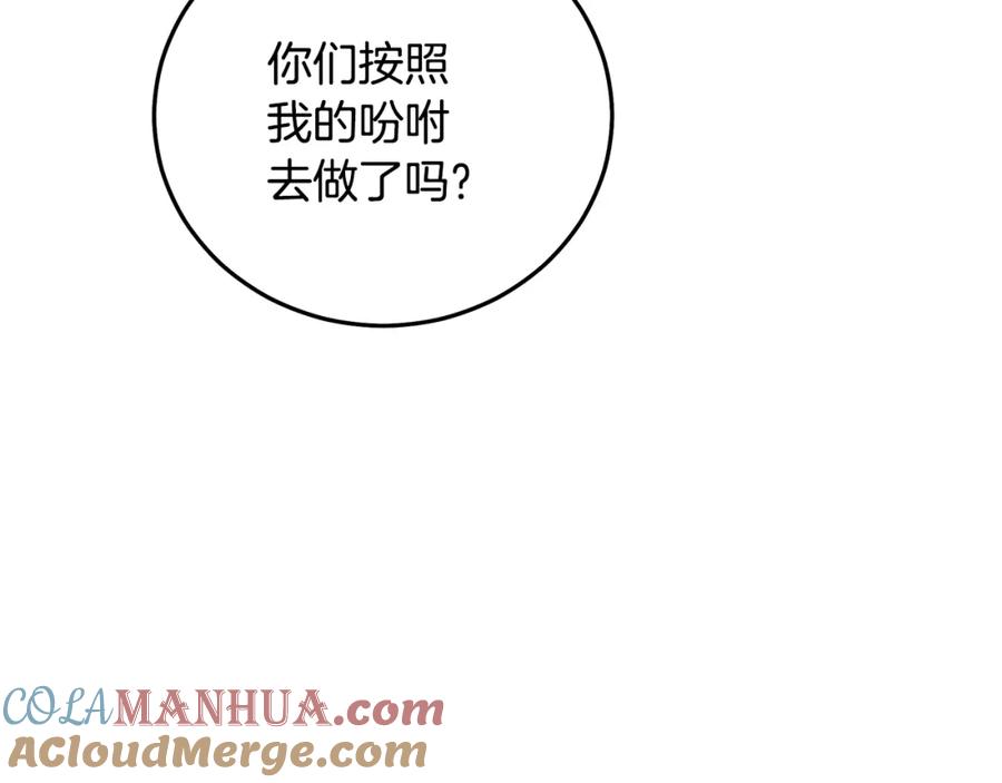 《重生为剑神的我》第82话 前往少林 第217页