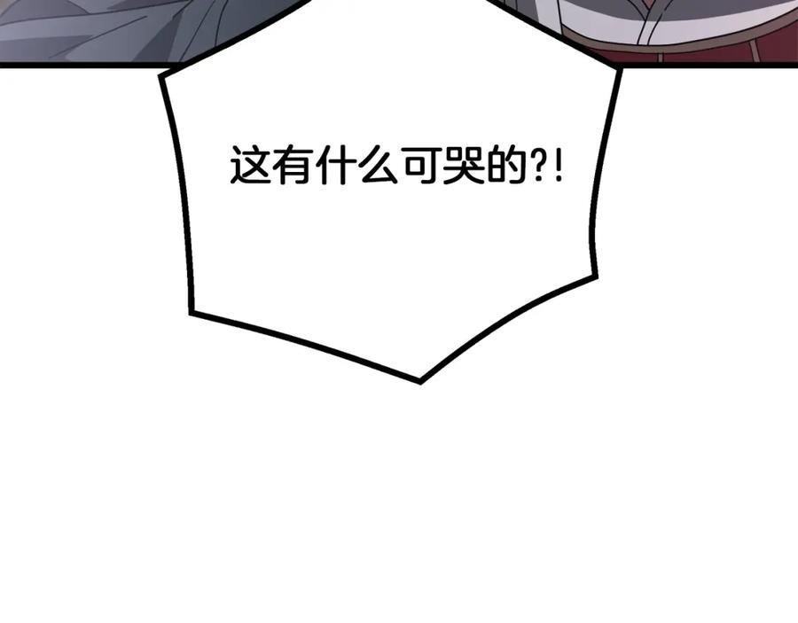 《重生为剑神的我》第82话 前往少林 第156页