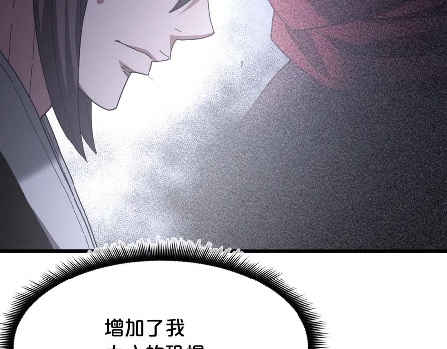 《重生为剑神的我》第82话 前往少林 第12页