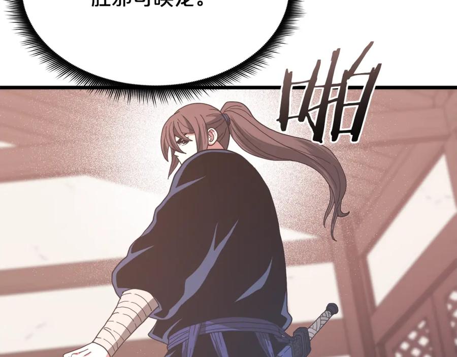 《重生为剑神的我》第82话 前往少林 第184页