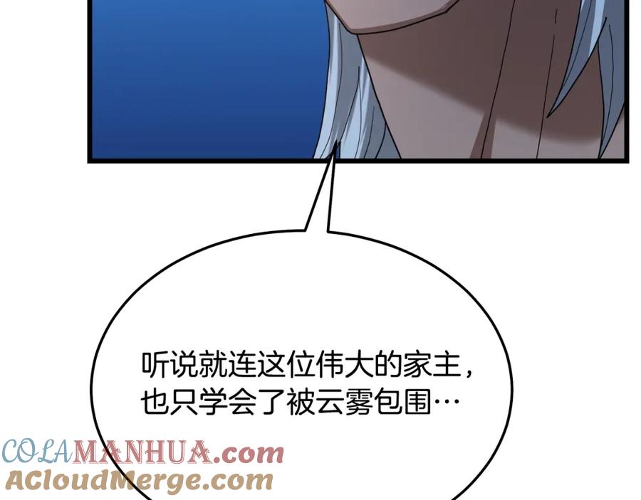 《重生为剑神的我》第82话 前往少林 第97页