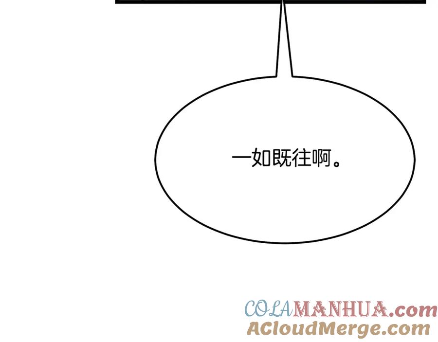 《重生为剑神的我》第82话 前往少林 第141页