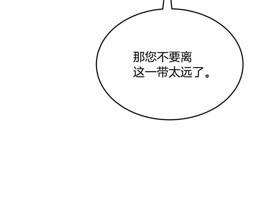 《重生为剑神的我》第82话 前往少林 第263页