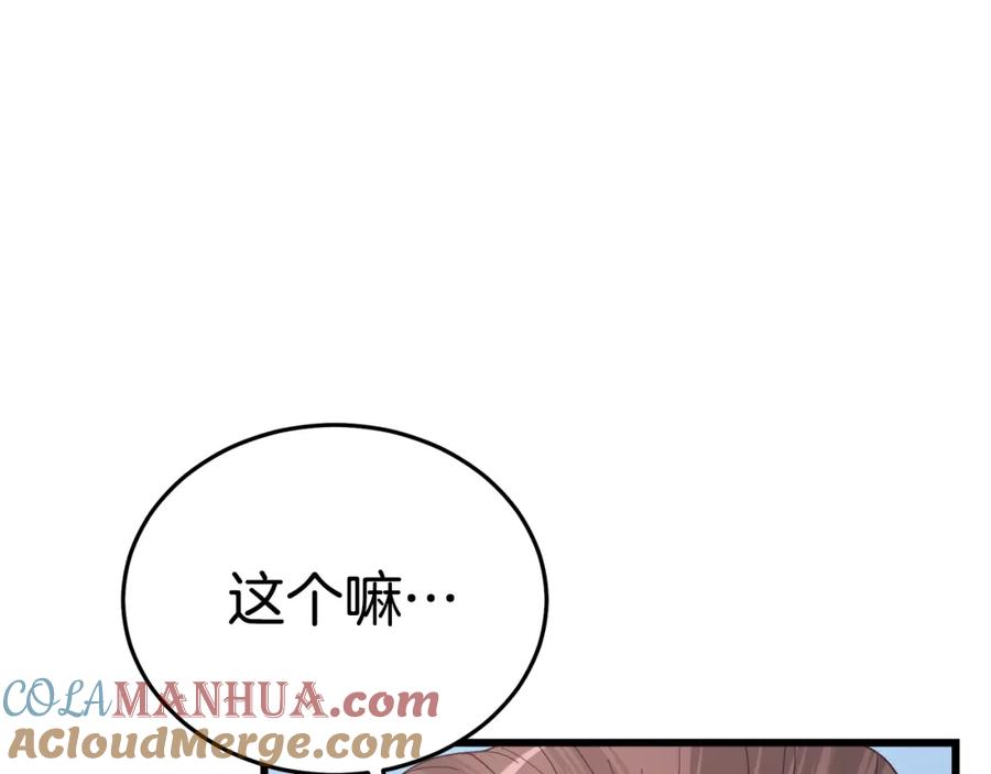 《重生为剑神的我》第82话 前往少林 第161页