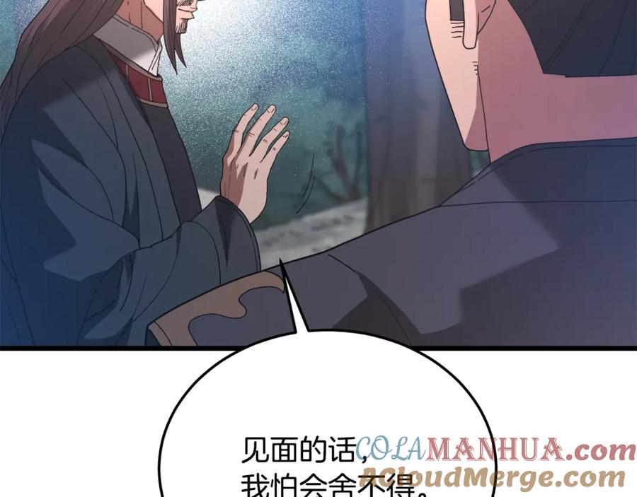 《重生为剑神的我》第82话 前往少林 第137页