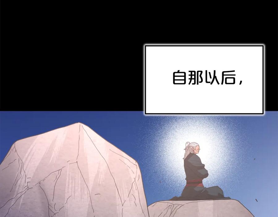 《重生为剑神的我》第82话 前往少林 第119页
