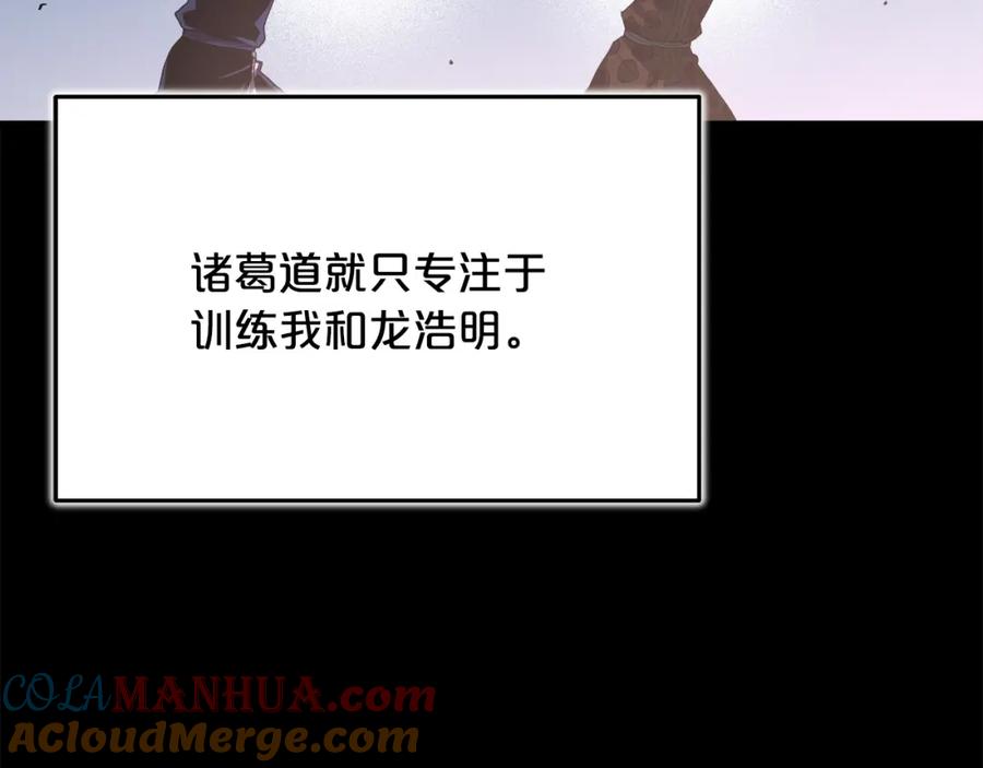 《重生为剑神的我》第82话 前往少林 第121页