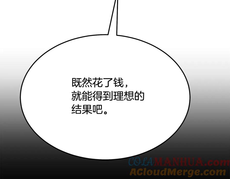 《重生为剑神的我》第82话 前往少林 第229页