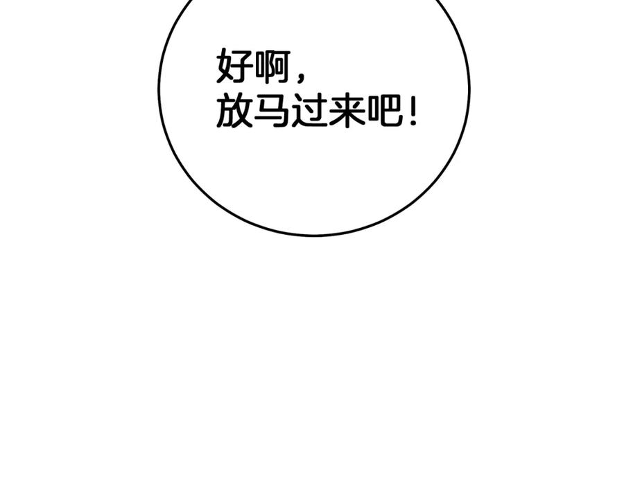 《重生为剑神的我》第82话 前往少林 第51页