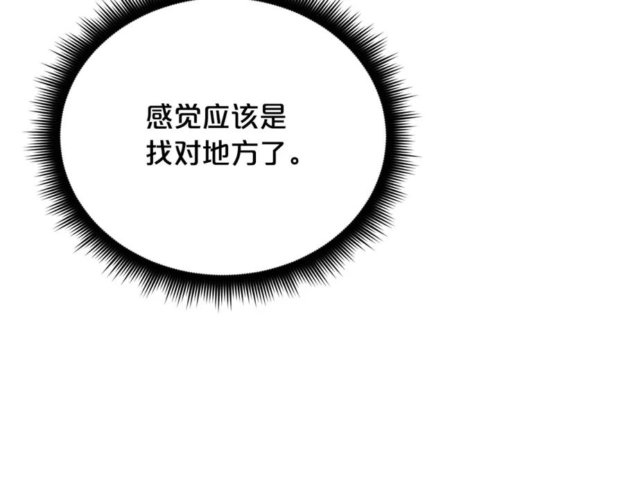 《重生为剑神的我》第82话 前往少林 第290页