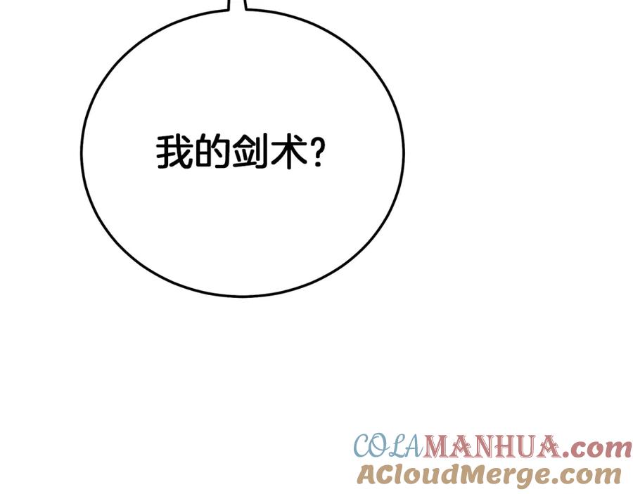 《重生为剑神的我》第82话 前往少林 第149页