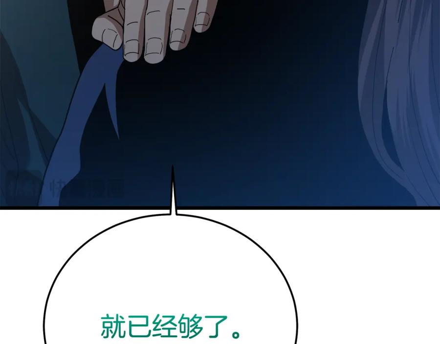 《重生为剑神的我》第82话 前往少林 第7页