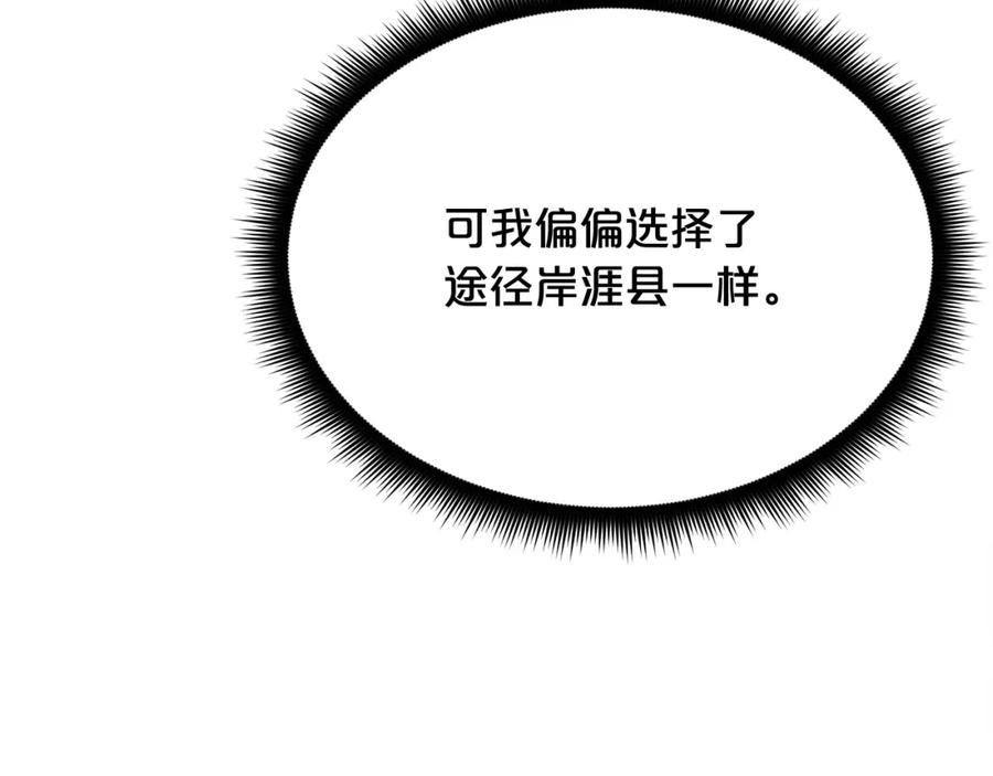 《重生为剑神的我》第82话 前往少林 第287页