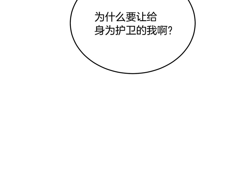 《重生为剑神的我》第82话 前往少林 第256页