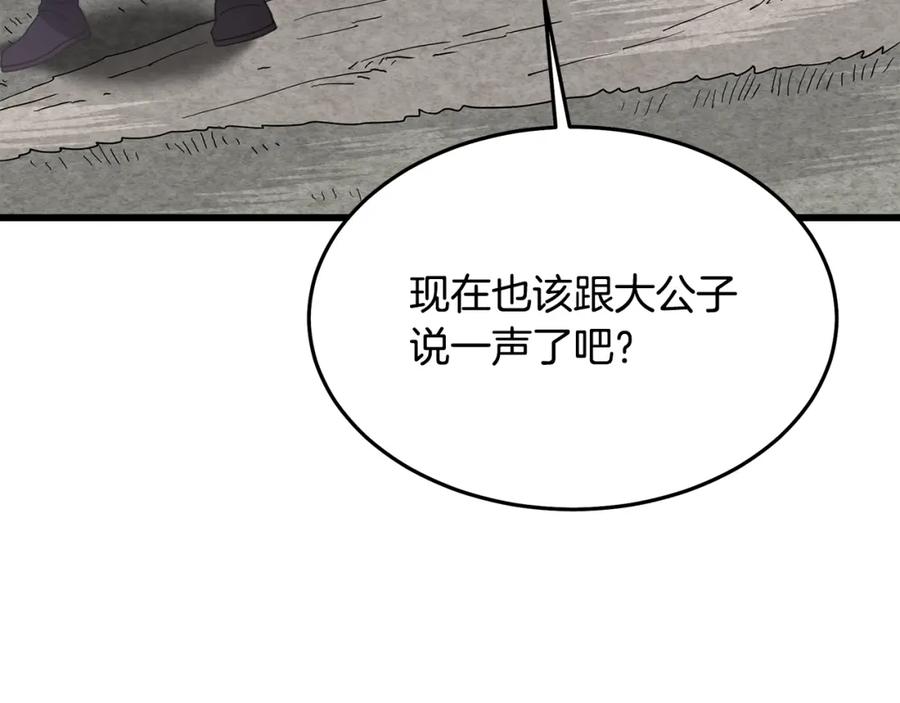 《重生为剑神的我》第82话 前往少林 第160页
