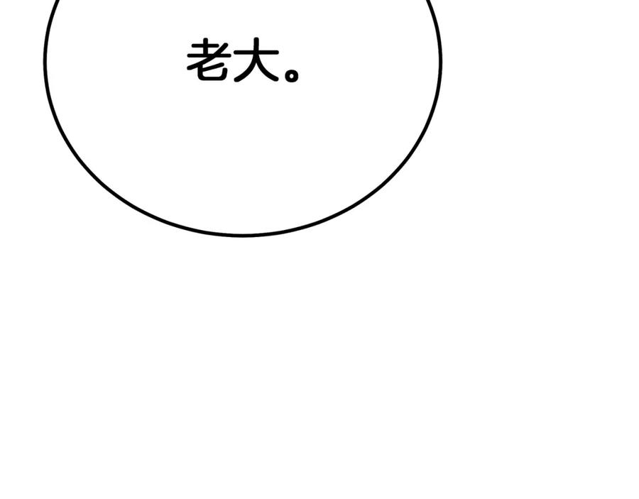 《重生为剑神的我》第82话 前往少林 第211页