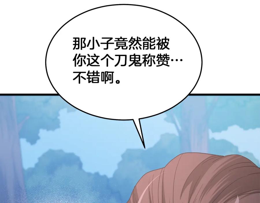 《重生为剑神的我》第82话 前往少林 第154页