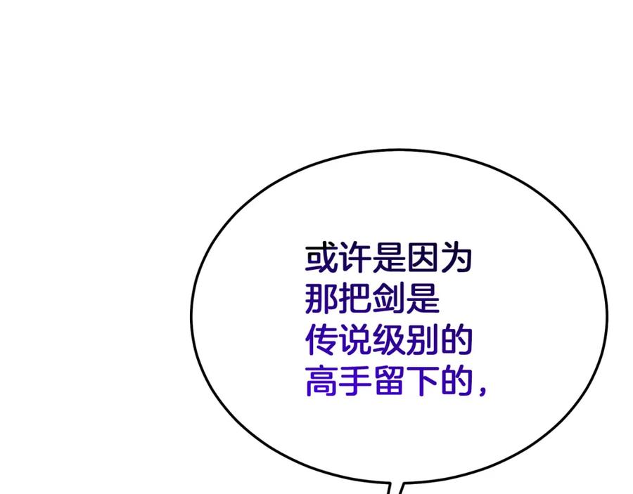 《重生为剑神的我》第82话 前往少林 第222页