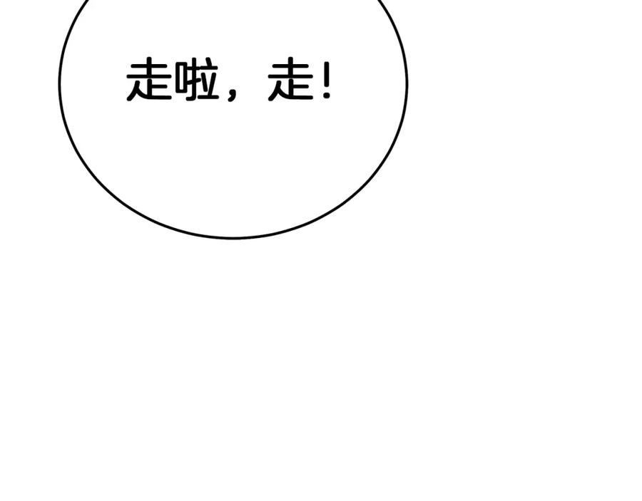 《重生为剑神的我》第82话 前往少林 第192页