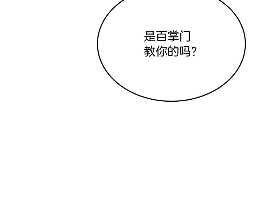 《重生为剑神的我》第82话 前往少林 第91页