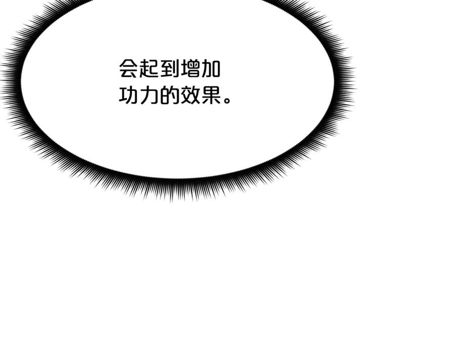 《重生为剑神的我》第82话 前往少林 第110页