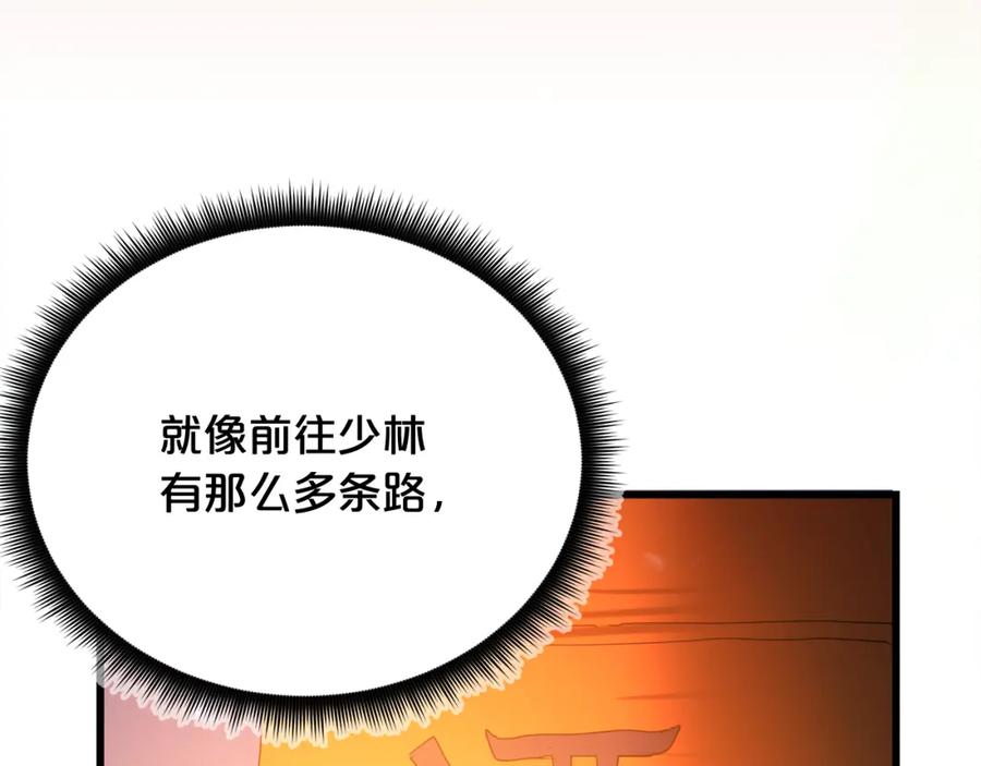 《重生为剑神的我》第82话 前往少林 第284页
