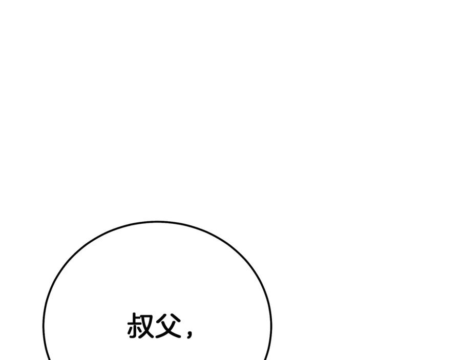 《重生为剑神的我》第82话 前往少林 第39页