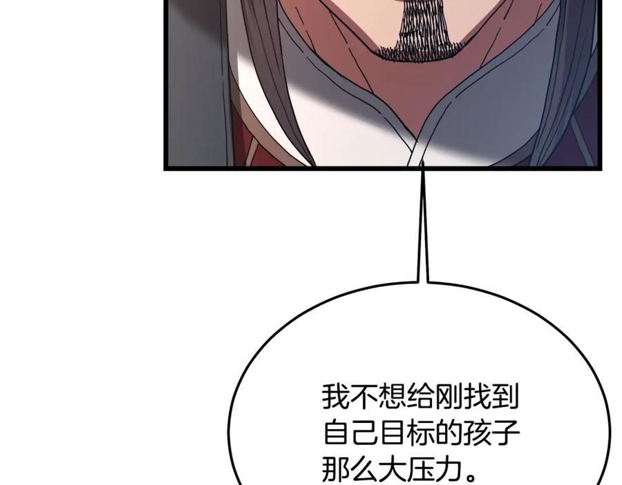 《重生为剑神的我》第82话 前往少林 第163页