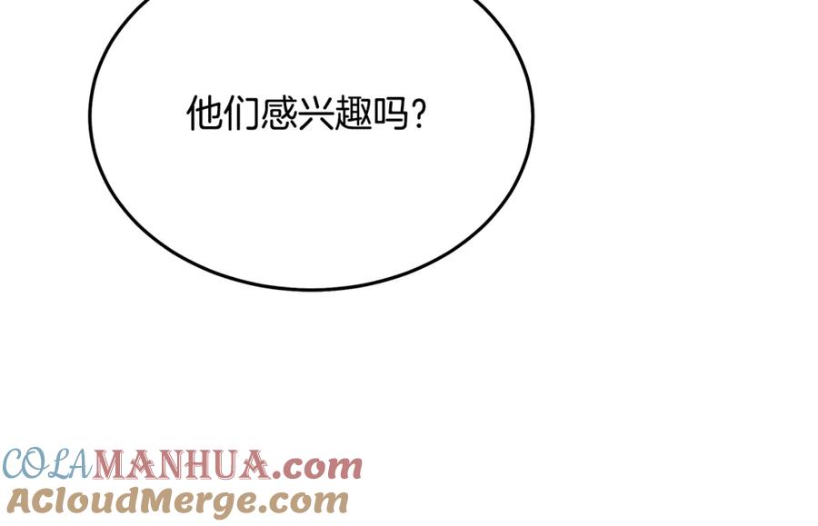 《重生为剑神的我》第82话 前往少林 第221页