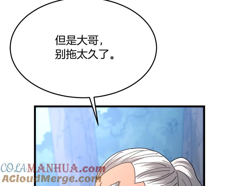 《重生为剑神的我》第82话 前往少林 第165页